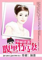 华丽逆袭手打全文txt