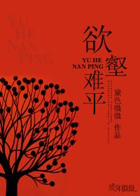 欲壑难填什么意思