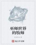 魔兽世界巫师圣所在哪