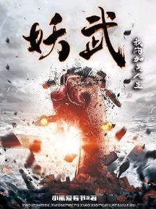 无限转职一拳打爆诸天神明 作者小熊爱看书