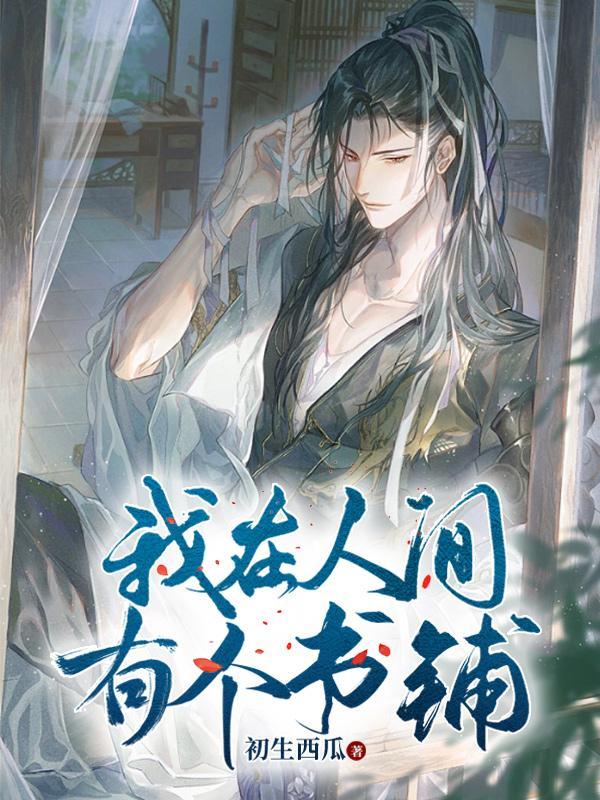 鬼背儒圣最新章节