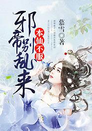 本仙帝绝不吃软饭漫画6漫画