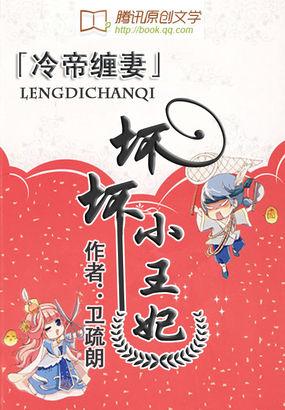 废材王妃虐渣了