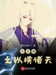 大主宰之天至尊