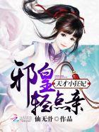 姥娘带我出马仙